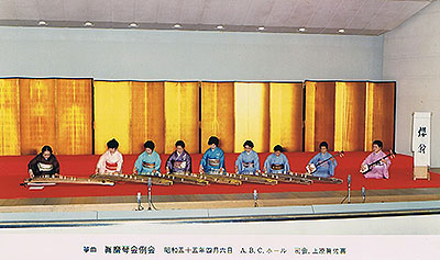 19800406 真磨箏会例会